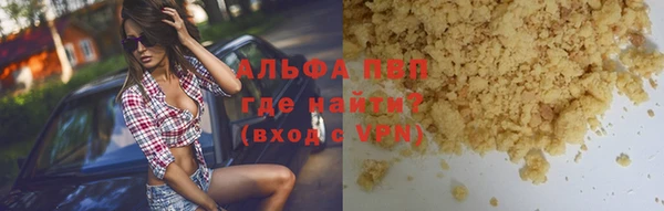 альфа пвп VHQ Зеленокумск