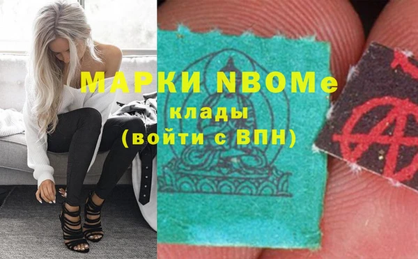 марки nbome Медногорск