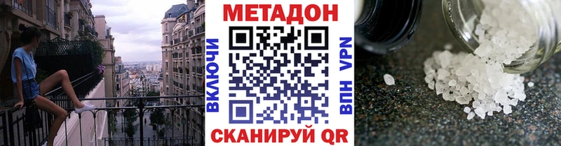 МЕТАДОН VHQ  Курлово 