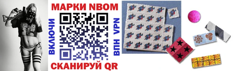 Марки 25I-NBOMe 1,5мг  Курлово 