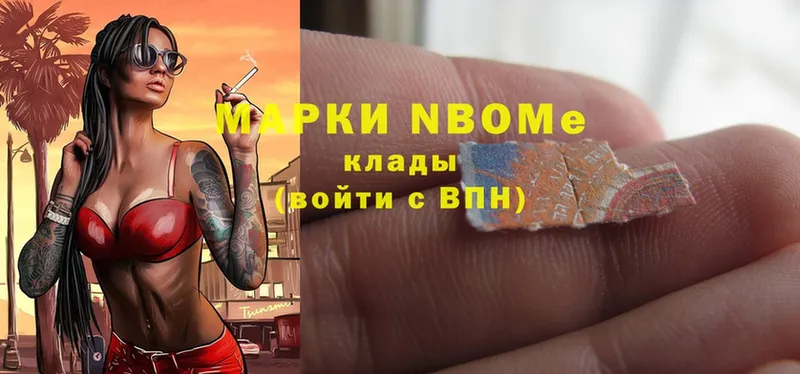 Марки N-bome 1,8мг  Курлово 